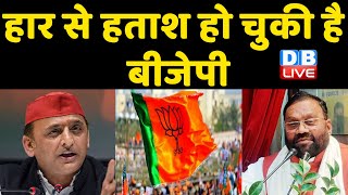 BJP ने किया काफिले पर हमला-Swami Prasad Maurya | हार से हताश हो चुकी है BJP | UP Election | #DBLIVE