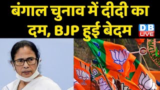 Bengal Chunav में दीदी का दम, BJP हुई बेदम | 108 नगरपालिकाओं में TMC का बजा डंका | Jagdeep Dhankhar