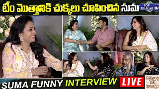 L I V E | Suma Funny Chit Chat With Aadavallu Meeku Joharlu | Sharwanand | Rashmika | Top Telugu TV