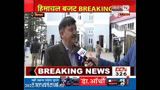 Himachal Budget 2022: 'घोषणाओं वाला बजट है जनता को कुछ नहीं मिला'- राजेंद्र राणा, विधायक, सुजानपुर