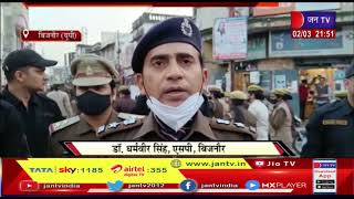 Bijnor (UP) News | पुलिस का पैदल रुट मार्च, शरारती तत्वों में खौफ का माहौल | JAN TV
