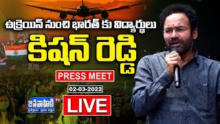 Live: Union Minister Kishan Reddy Press Meet || JANAVAHINI TV