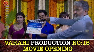 Gali Janardhan Reddy Son Kireeti Movie Opening | Varahi Production | Rajamouli | Sreeleela |Genelia