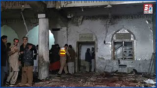 Jummeh Ki Namaz Ke Dauran Masjid Mein Dhamaka | 30 Log Hue Shaheed | INTERNATIONAL NEWS | SACH NEWS