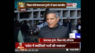 Haryana Vidhan Sabha में विपक्ष के हंगामे पर देखिए क्या बोले कैबिनेट मंत्री Kanwarpal Gurjar?