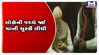 Banaras માં જોવા મળ્યો PM Modi નો અલગ અંદાજ | MantavyaNews