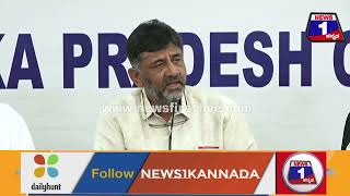 DK Shivakumar    ಚಪ್ಲಿಯಿಂದ ಬಾಟ್ಲ್  ತನಕ MRP ಇದೆ ಆದ್ರೆ     Karnataka Budget 2022