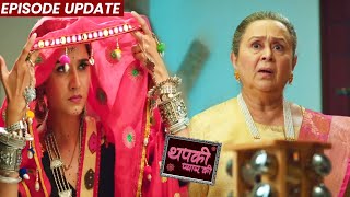 Thapki Pyar Ki 2 | 05th Mar 2022 Episode Update | Dadi Ne Pehchan Liya Sawari Devi Ko, Thapki Hi Hai
