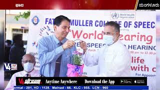 FATHER MULLER COLLEGE OF SPEECH AND HEARING || WORLD HEARING DAY
