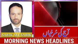 Morning Headlines With Sabik Ali Sabik 5 Mar 2022