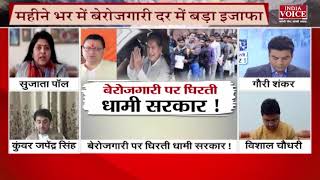 #UttarakhandKeSawal: भाजपा के बयान पर क्या बोली कांग्रेस प्रवक्ता सुजाता पॉल !