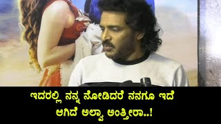 Upendra Speaking about Home Minister Movie | Vedhika | Real Star upendra