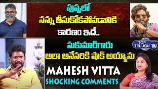 Bigg Boss Mahesh Vitta Shocking Comments About Pushpa Movie | Sukumar | Allu Arjun | Top Telugu TV
