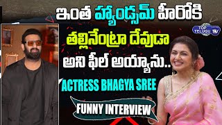 Actress Bhagya Sree Funny Interview | Bhagya Sree Funny Comments On Prabhas  | Top Telugu TV