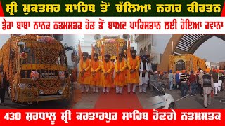 Nagar Kirtan From Shri Muktsar Sahib To Sri Kartapur Sahib Pakistan Video | Dera Baba Nanak Video