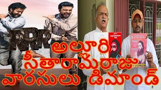 LIVE : Telugu Movie RRR Controversial || Ram Charan Vs Jr NTR Best Action | s media