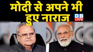 PM Modi से अपने भी हुए नाराज | Modi की सरकार बदल दें Kisan | Satyapal Malik | #DBLIVE
