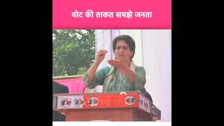 ये वोट आपकी सबसे बड़ी जिम्मेदारी है, इसे आंख मूंदकर नहीं देते: श्रीमती प्रियंका गांधी