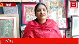 राष्ट्रीय पुरस्कार विजेता ममता देवी ने बनाई 'महिला सशक्तिकरण' पर पेंटिंग
