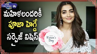 Pooja Hegde Women's Day Surprise | Pooja Hegde Women's Day Wishes | Happy Women's Day 2022 /TOP TV