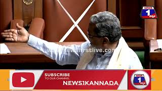 Siddaramaiah   ದುಡ್ಡಿದ್ರೆ ತಾನೇ ನಾನು ಹೋಗಿ ಮಾಂಸ ತಗೊಳ್ಳೊದು   Karnataka Assembly 2022
