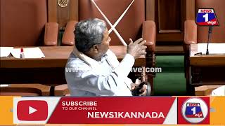 JC Madhu Swamy  ನೀವು ಇವತ್ತೊಂತರಾ ನಾಳೆ ಇನ್ನೊಂತರ ಮಾತಾಡಿದ್ರೆ    Siddaramaiah  Karnataka Assembly 2022