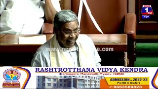 Siddaramaiah  ನಾನು ನಾನೇ ಗುಡುಗಿದ ಸಿದ್ದು  Karnataka Assembly Session 2022