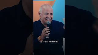 How will India Become a Developed Country Explained By Manish Sisodia #shorts #delhimodel #trending