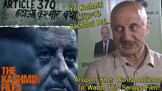 Bollywood Crazies Ask Questions To Anupam Kher Over The Kashmir Files? Anupam Kher Brilliant Answer