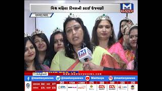 Ahmedabad : પિંકલ માઈન્ડ ટ્રેનિંગ ઈન્સ્ટિટ્યુટમાં મહિલા દિવસની ઉજવણી કરાઈ | MantavyaNews