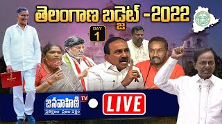LIVE: Telangana Assembly Live | Telangana Budget 2022 Live || 07-03-2022 || JANAVAHINI TV
