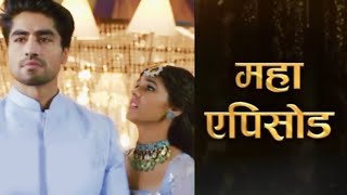 Yeh Rishta Kya Kehlata Hai Maha Episode | Shaadi Ke Pehle Hi Alag Hue Abhimanyu Aur Akshara