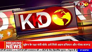 7th Phase Election: जौनपुर में ईवीएम पर डाला फेवीक्विक रुकी वोटिंग | Reporters Report KKD News Live