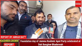 Foundation day of Jammu Kashmir Apni Party celebrated at Dak Banglow Bhaderwahort