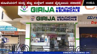 GIRIJA HEALTH CARE AND SURGICALS || FREE MEDICAL CAMP FOR WOMEN AND GIRLS