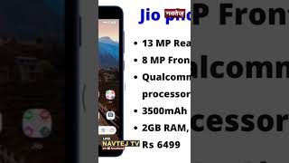 Jio Phone Next अब 300 रुपये की EMI में, Free कॉल और डेटा!