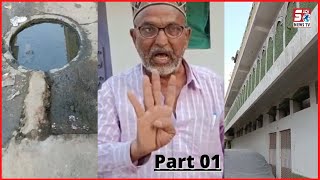 Masjid Ka Bhi Lihaz Nahi Kiya Jaraha Hai | Namaziyon Ko Horahi Hai Kai Mahino Se Takleef | SACH NEWS