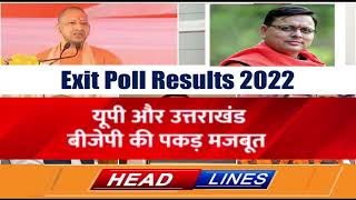 HEADLINES || EXIT POLL || Today Xpress News Live||
