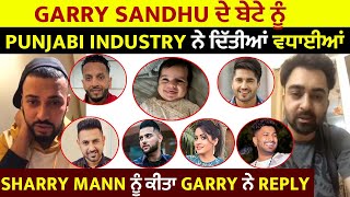 Garry Sandhu ਦੇ ਬੇਟੇ ਨੂੰ Punjabi Industry ਨੇ ਦਿੱਤੀਆਂ ਵਧਾਈਆਂ , Sharry Mann ਨੂੰ ਕੀਤਾ Garry ਨੇ Reply