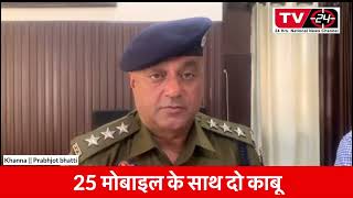 Khanna police big action || Dsp Khanna || punjab News Tv24 ||
