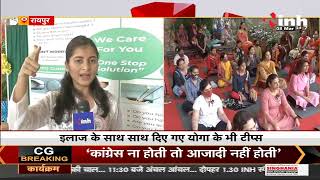 CG News : Raipur, International Women's Day पर कंवर नर्सिंग होम में निशुल्क स्वास्थ्य कैंप आयोजित