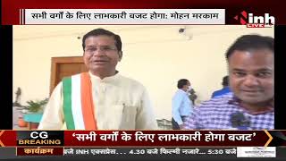 Chhattisgarh Vidhan Sabha Budget Session, PCC Chief Mohan Markam ने INH 24X7 से की खास बातचीत