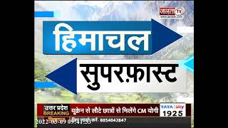 shimla: बजट सत्र को लेकर देखिए Janta Tv से खास बातचीत में क्या बोले कांग्रेस विधायक पवन कुमार काजल