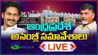 LIVE : AP Assembly Budget Sessions | AP Assembly Day 2 || Minister Mekapati Goutham Reddy | S Media