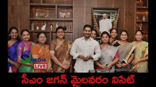LIVE : CM Jagan will be Participating in International Women's Day Celebrations at IGMS || S Media