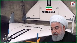 Iran Ko Mili Badi Kamyabi | Karliya Tayyar Meraj-504 Drone | INTERNATIONAL NEWS | SACH NEWS |