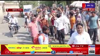Sumerpur News (Raj)एसडीएम ऑफिस के बाहर दिया धरना | JAN TV