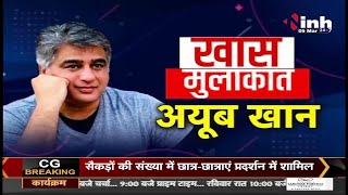 Indian Television Actor Ayub Khan Special Interview || खास मुलाकात, Anchor Amit Sharma के साथ