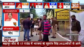 UP Election Result Live 2022: Counting of Votes LIVE Abhitak News