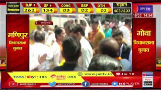 Baran (Raj) News | भाजपा को बढ़त मिलने पर खुशी,कार्यकर्ताओं ने प्रताप चौक पर मनाया जश्न | JAN TV